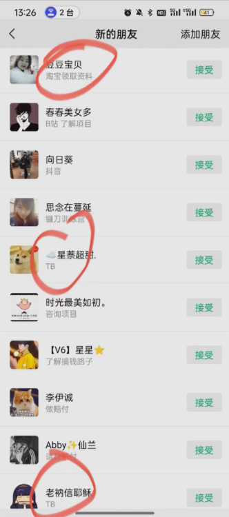 图片[2]赚米吧-网创项目资源站-副业项目-创业项目-搞钱项目野路子揭秘！电商平台每日引流300＋独家揭秘详细流程！赚米吧-网创项目资源站-副业项目-创业项目-搞钱项目赚米吧
