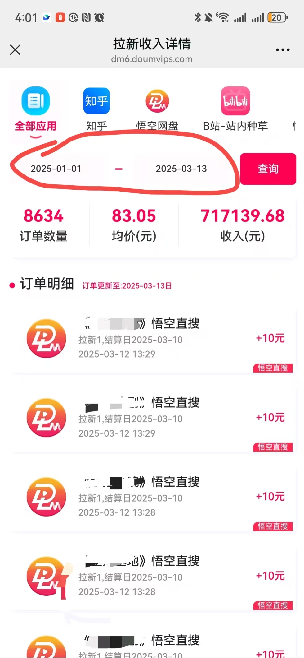 图片[6]赚米吧-网创项目资源站-副业项目-创业项目-搞钱项目AI风口项目，做软件拉新，无需实名，一分钟一条原创视频，日入9000+，收益无上限赚米吧-网创项目资源站-副业项目-创业项目-搞钱项目赚米吧