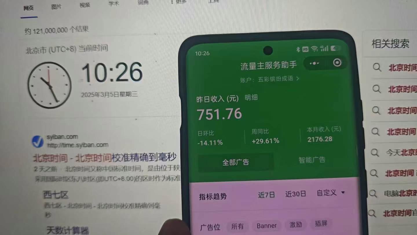 图片[2]赚米吧-网创项目资源站-副业项目-创业项目-搞钱项目25年小白翻身逆袭项目，小程序挂机推广，轻松躺赚2000+赚米吧-网创项目资源站-副业项目-创业项目-搞钱项目赚米吧