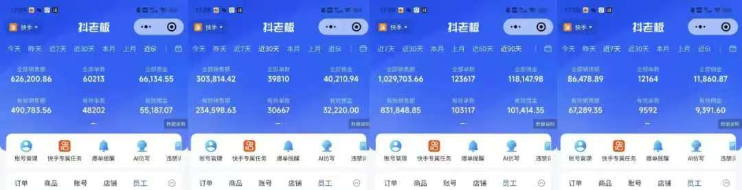 图片[4]赚米吧-网创项目资源站-副业项目-创业项目-搞钱项目快手小店，专业团队全程代运营，你只需提供快手号，每日躺赚600+赚米吧-网创项目资源站-副业项目-创业项目-搞钱项目赚米吧
