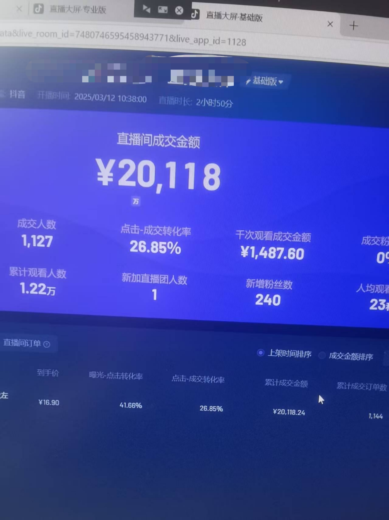 图片[6]赚米吧-网创项目资源站-副业项目-创业项目-搞钱项目日赚6000+！普通人2025翻身必做项目，抖音Ai无人直播躺赚新风口，0门槛吃官方亿级流量赚米吧-网创项目资源站-副业项目-创业项目-搞钱项目赚米吧