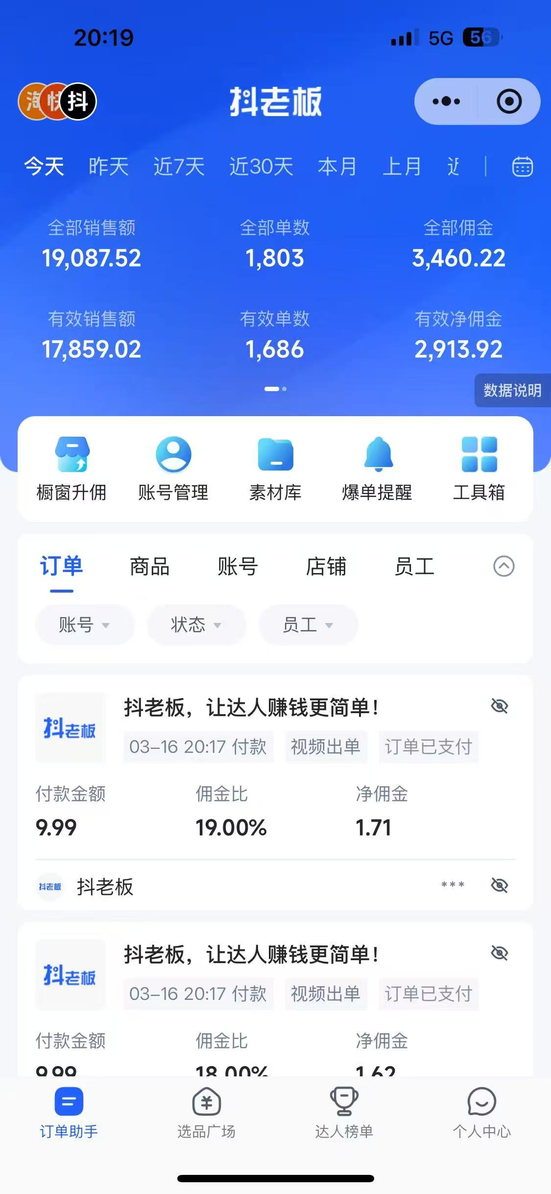 图片[5]赚米吧-网创项目资源站-副业项目-创业项目-搞钱项目抖音带货，让你快速爆单起飞，日赚2000+，收益无上限赚米吧-网创项目资源站-副业项目-创业项目-搞钱项目赚米吧