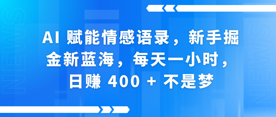 快手带货全新玩法，3月最新定制软件搬运，连怼40条，不需要剪辑，条条过原创，月入1W+不是梦！赚米吧-网创项目资源站-副业项目-创业项目-搞钱项目赚米吧