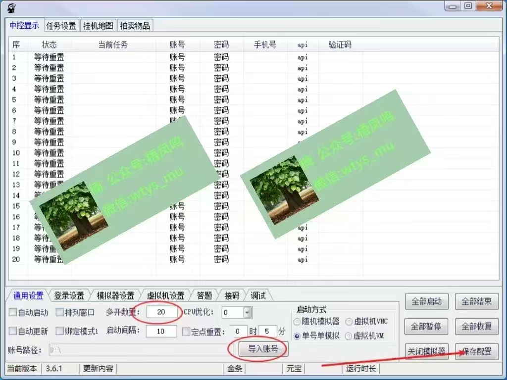 图片[3]赚米吧-网创项目资源站-副业项目-创业项目-搞钱项目百度云，纯挂机项目，单窗口单天收益18到25 ，单窗口5开无风控。一台电脑即可，窗口可无限放大。赚米吧-网创项目资源站-副业项目-创业项目-搞钱项目赚米吧