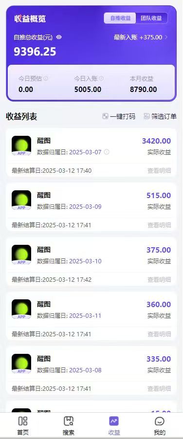 图片[2]赚米吧-网创项目资源站-副业项目-创业项目-搞钱项目AI风口项目，做软件拉新，无需实名，一分钟一条原创视频，日入9000+，收益无上限赚米吧-网创项目资源站-副业项目-创业项目-搞钱项目赚米吧