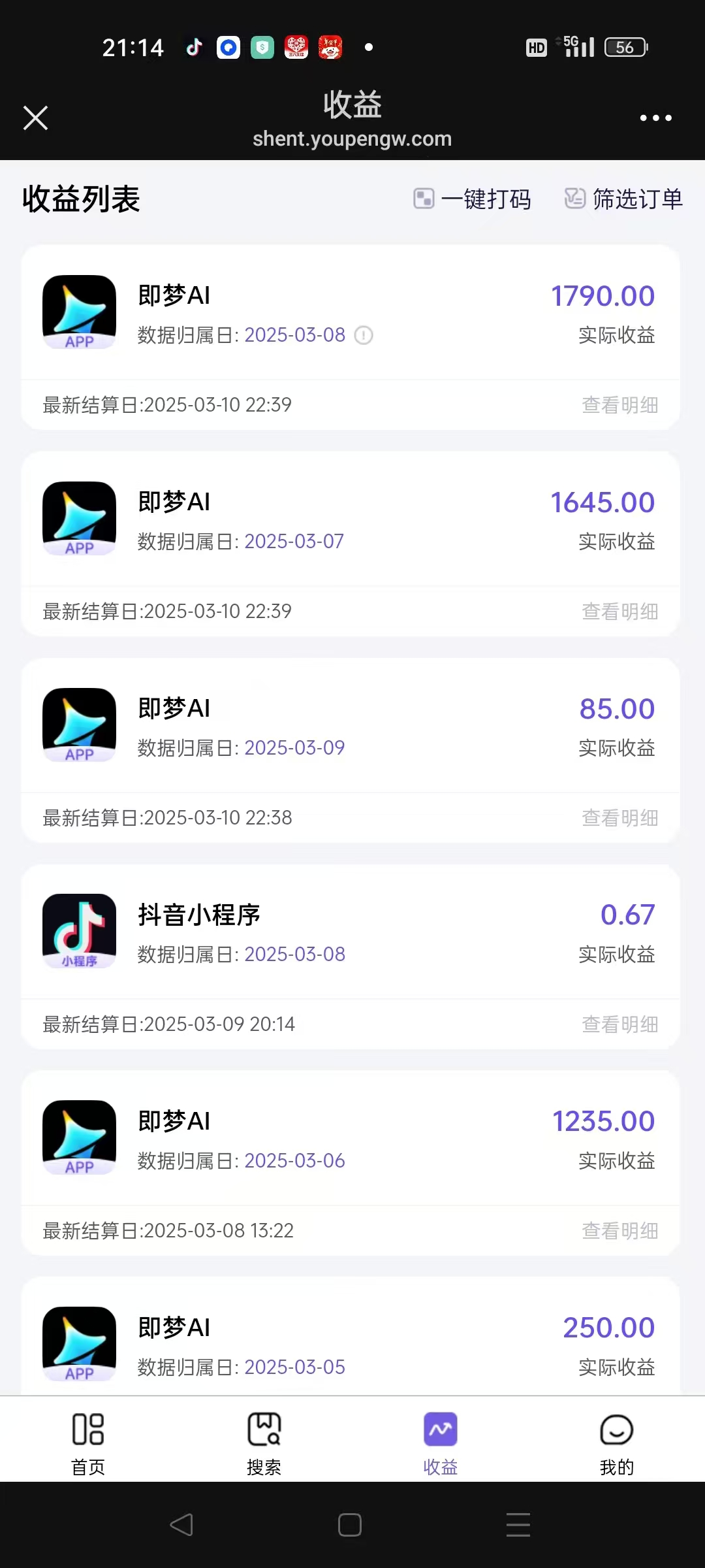 图片[5]赚米吧-网创项目资源站-副业项目-创业项目-搞钱项目AI风口项目，做软件拉新，无需实名，一分钟一条原创视频，日入9000+，收益无上限赚米吧-网创项目资源站-副业项目-创业项目-搞钱项目赚米吧