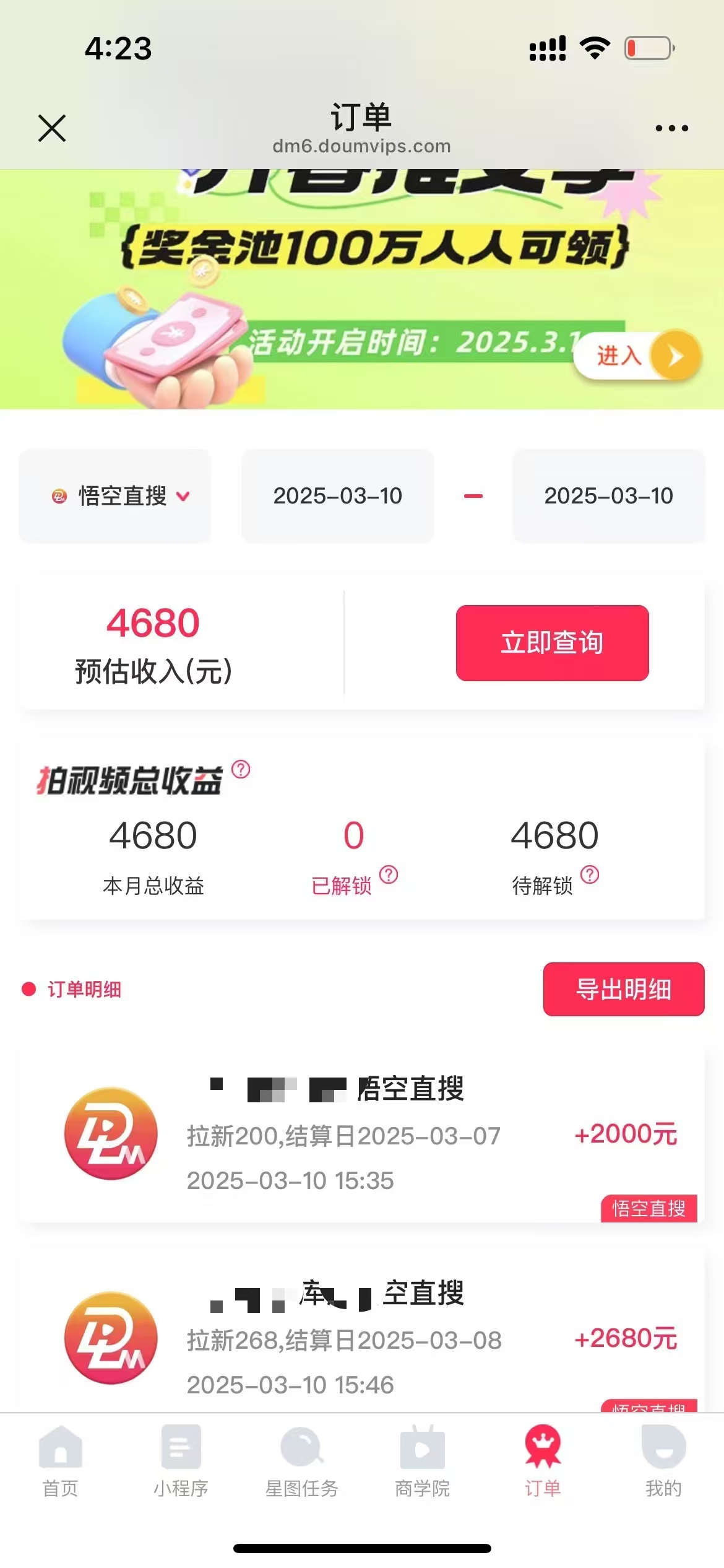 图片[2]赚米吧-网创项目资源站-副业项目-创业项目-搞钱项目悟空拉新截流暴力玩法，有手就行，轻松日入三位数赚米吧-网创项目资源站-副业项目-创业项目-搞钱项目赚米吧