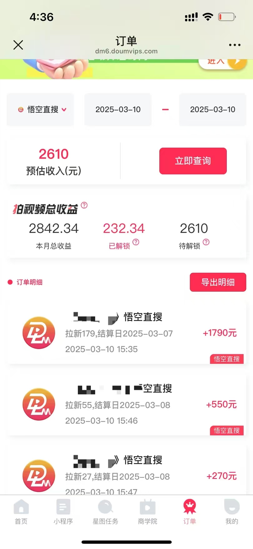 图片[3]赚米吧-网创项目资源站-副业项目-创业项目-搞钱项目悟空拉新截流暴力玩法，有手就行，轻松日入三位数赚米吧-网创项目资源站-副业项目-创业项目-搞钱项目赚米吧