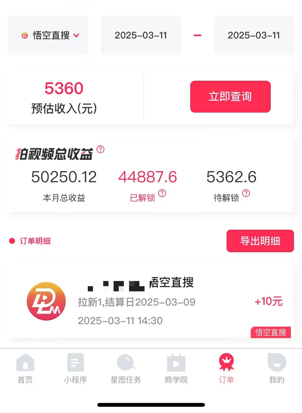 图片[3]赚米吧-网创项目资源站-副业项目-创业项目-搞钱项目AI风口项目，做软件拉新，无需实名，一分钟一条原创视频，日入9000+，收益无上限赚米吧-网创项目资源站-副业项目-创业项目-搞钱项目赚米吧