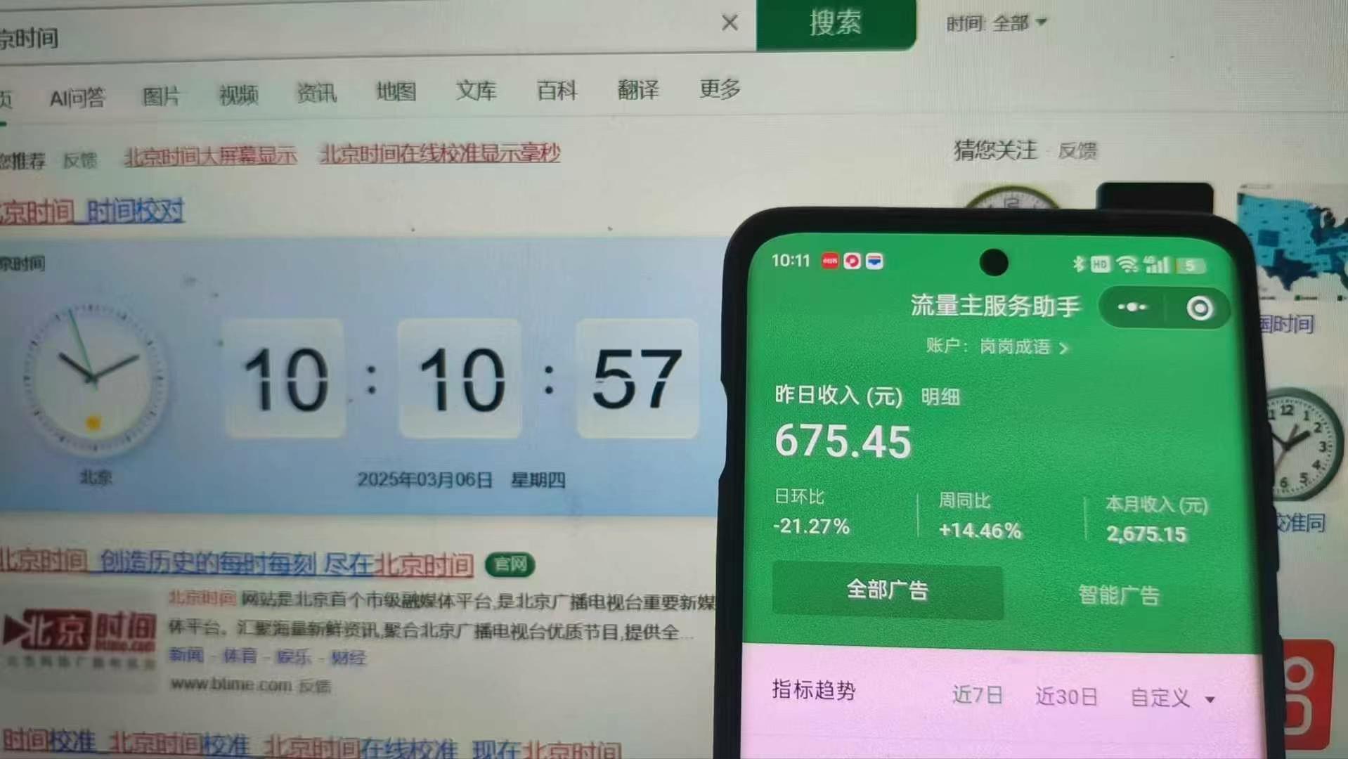 图片[5]赚米吧-网创项目资源站-副业项目-创业项目-搞钱项目25年小白翻身逆袭项目，小程序挂机推广，轻松躺赚2000+赚米吧-网创项目资源站-副业项目-创业项目-搞钱项目赚米吧