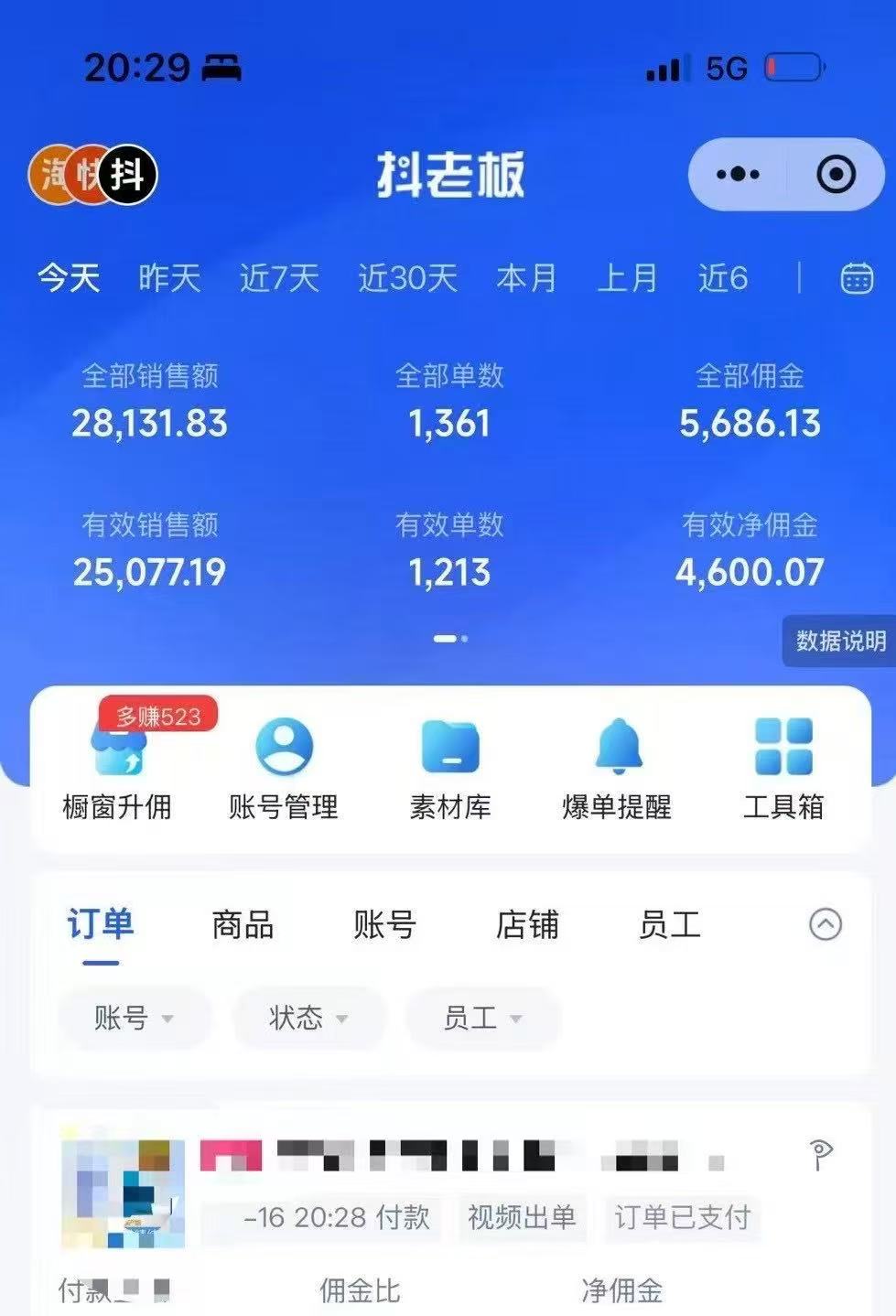 图片[3]赚米吧-网创项目资源站-副业项目-创业项目-搞钱项目抖音带货，让你快速爆单起飞，日赚2000+，收益无上限赚米吧-网创项目资源站-副业项目-创业项目-搞钱项目赚米吧