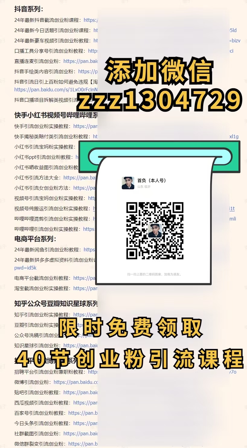 图片[6]赚米吧-网创项目资源站-副业项目-创业项目-搞钱项目(限时删) 25年3月最新日稳定2000+长久稳定项目！赚米吧-网创项目资源站-副业项目-创业项目-搞钱项目赚米吧
