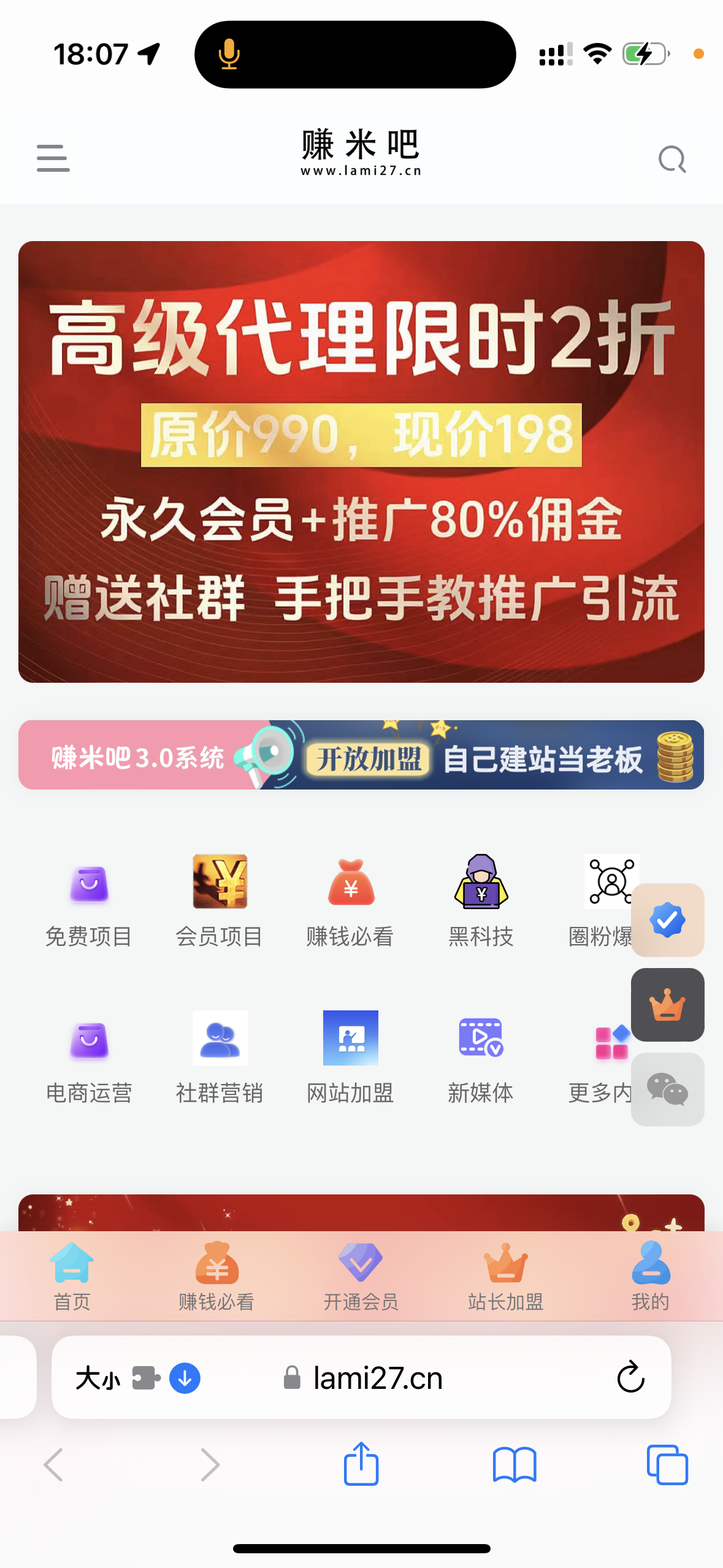 图片[2]赚米吧-网创项目资源站-副业项目-创业项目-搞钱项目知识付费资源站，赚米吧-项目库代理到底是什么，网创小白必看，是你经历成为大佬的必经之路！！！
