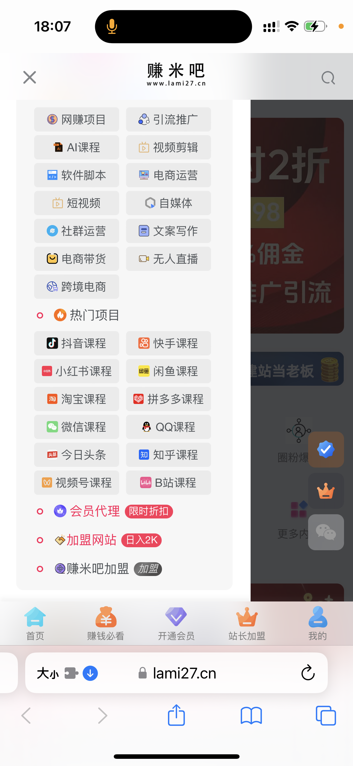 图片[3]赚米吧-网创项目资源站-副业项目-创业项目-搞钱项目知识付费资源站，赚米吧-项目库代理到底是什么，网创小白必看，是你经历成为大佬的必经之路！！！
