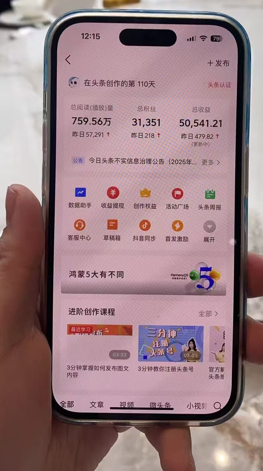 图片[3]赚米吧-网创项目资源站-副业项目-创业项目-搞钱项目最新头条火爆赛道，无门槛操作简单，小白也能日入三位数赚米吧-网创项目资源站-副业项目-创业项目-搞钱项目赚米吧