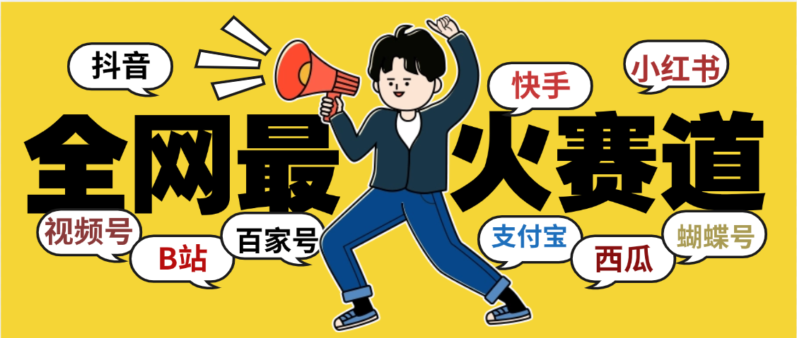 儿童益智早教，这个赛道赚翻了，利用AI键生成原创视频日入2000+赚米吧-网创项目资源站-副业项目-创业项目-搞钱项目赚米吧