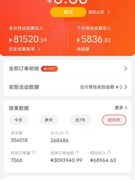 图片[4]赚米吧-网创项目资源站-副业项目-创业项目-搞钱项目京东带货代运营，普通人翻身逆袭项目，小白有手就行，月入8000+赚米吧-网创项目资源站-副业项目-创业项目-搞钱项目赚米吧