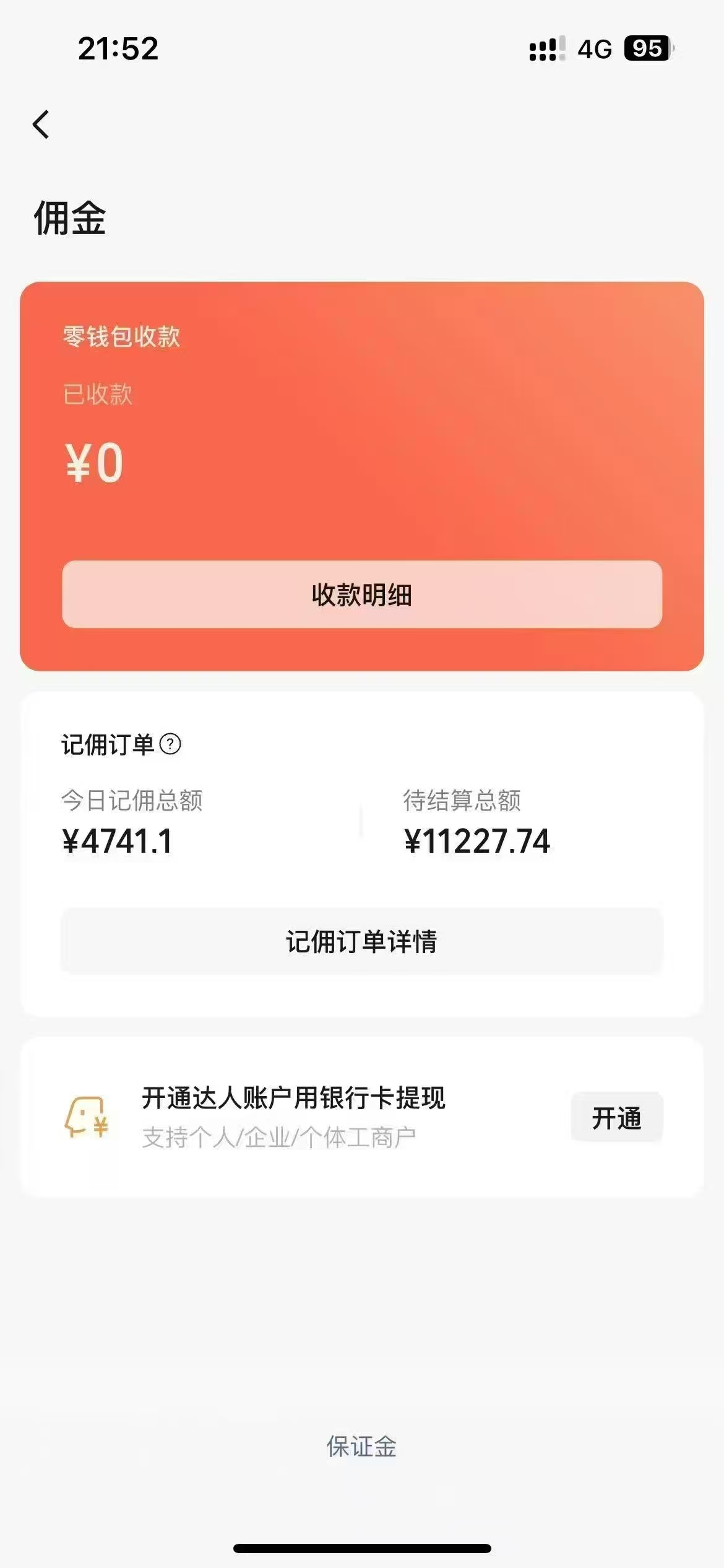 图片[2]赚米吧-网创项目资源站-副业项目-创业项目-搞钱项目视频号最新爆火赛道玩法，流量巨大，视频制作简单，轻松月入数万赚米吧-网创项目资源站-副业项目-创业项目-搞钱项目赚米吧