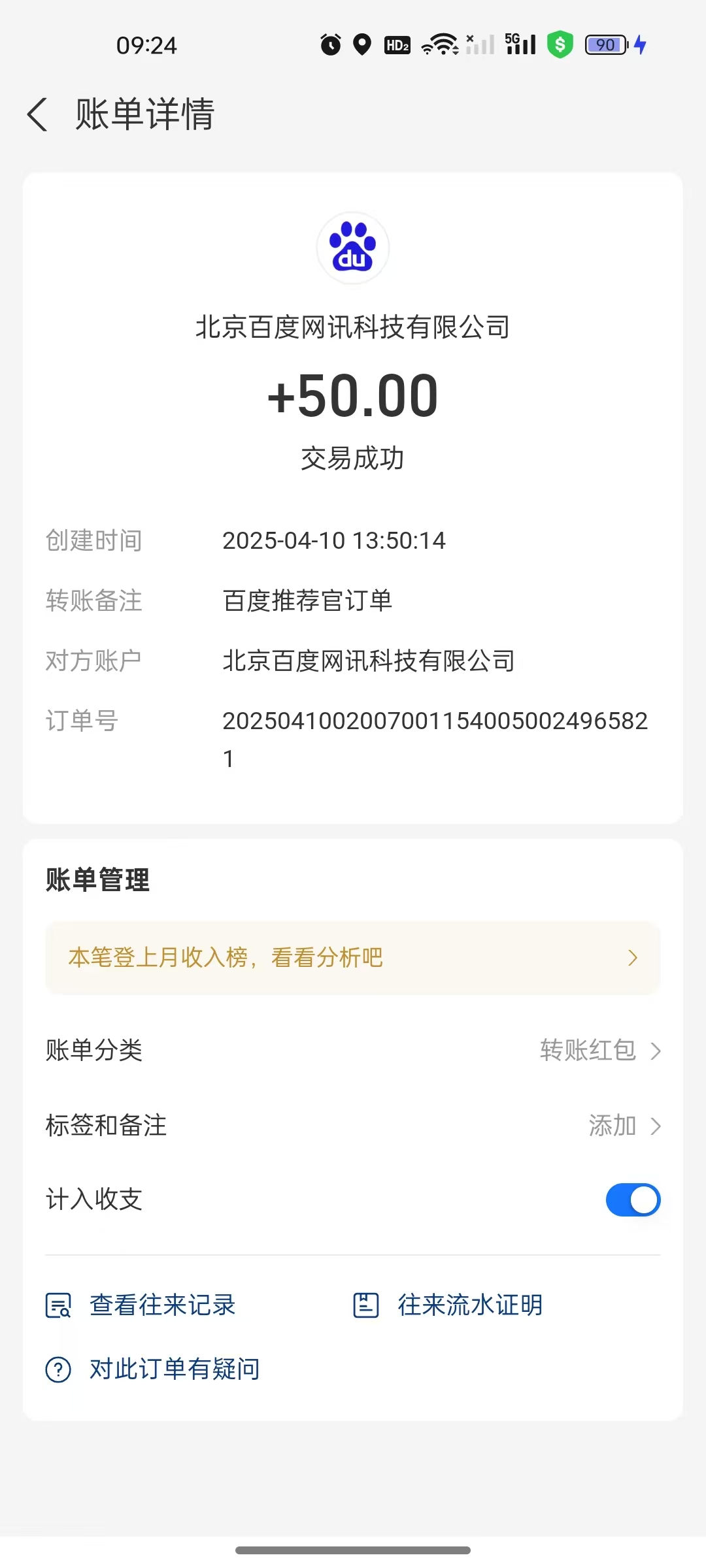 图片[3]赚米吧-网创项目资源站-副业项目-创业项目-搞钱项目百度推荐官新玩法，零成本操作简单，一分钟一单，日入300+赚米吧-网创项目资源站-副业项目-创业项目-搞钱项目赚米吧