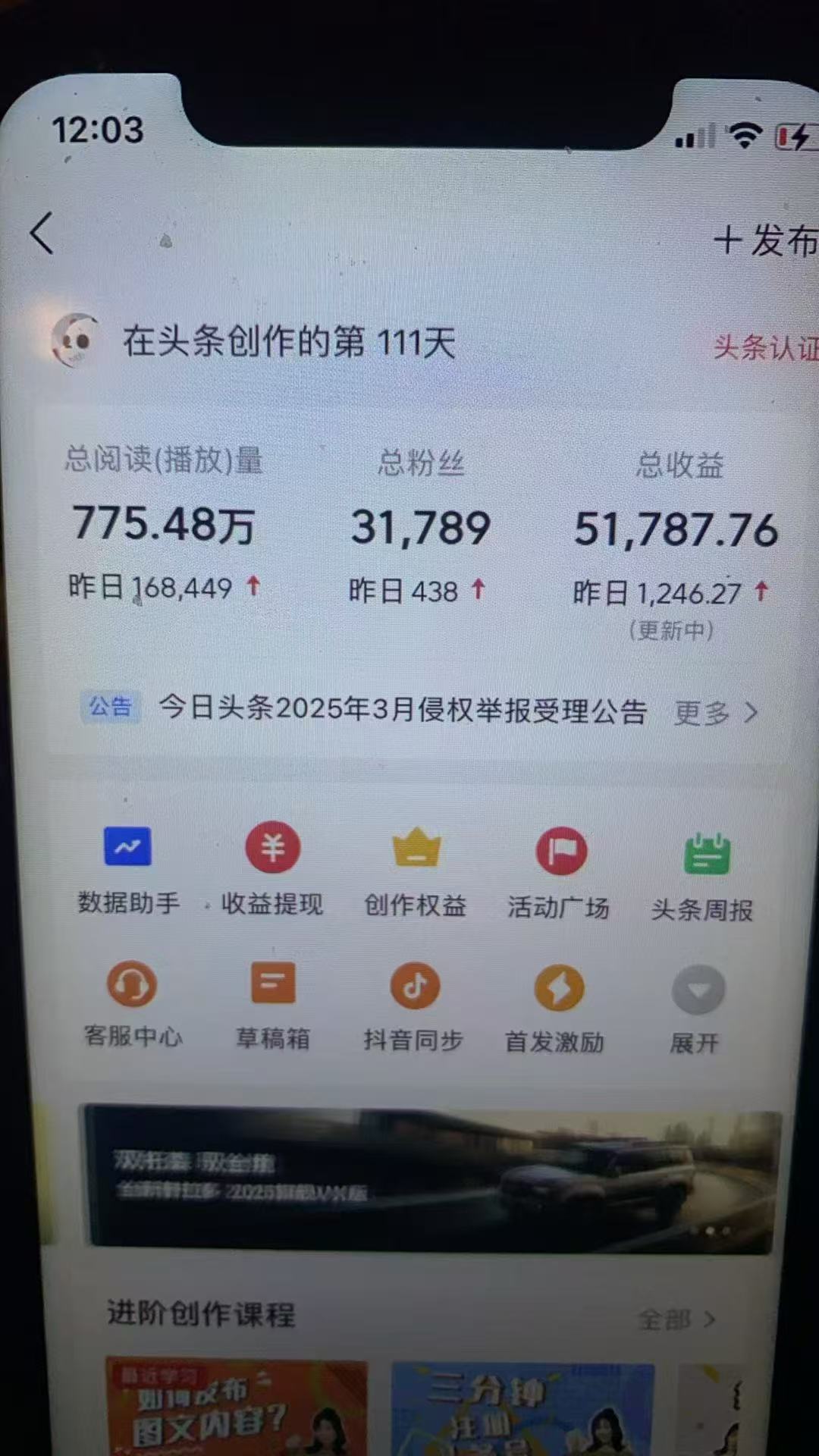 图片[4]赚米吧-网创项目资源站-副业项目-创业项目-搞钱项目最新头条火爆赛道，无门槛操作简单，小白也能日入三位数赚米吧-网创项目资源站-副业项目-创业项目-搞钱项目赚米吧