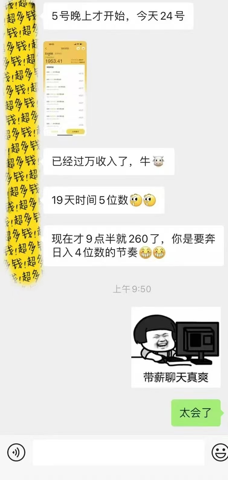 图片[4]赚米吧-网创项目资源站-副业项目-创业项目-搞钱项目1小时狂赚300+，会打字就能赚，多劳多得，提现秒到！赚米吧-网创项目资源站-副业项目-创业项目-搞钱项目赚米吧