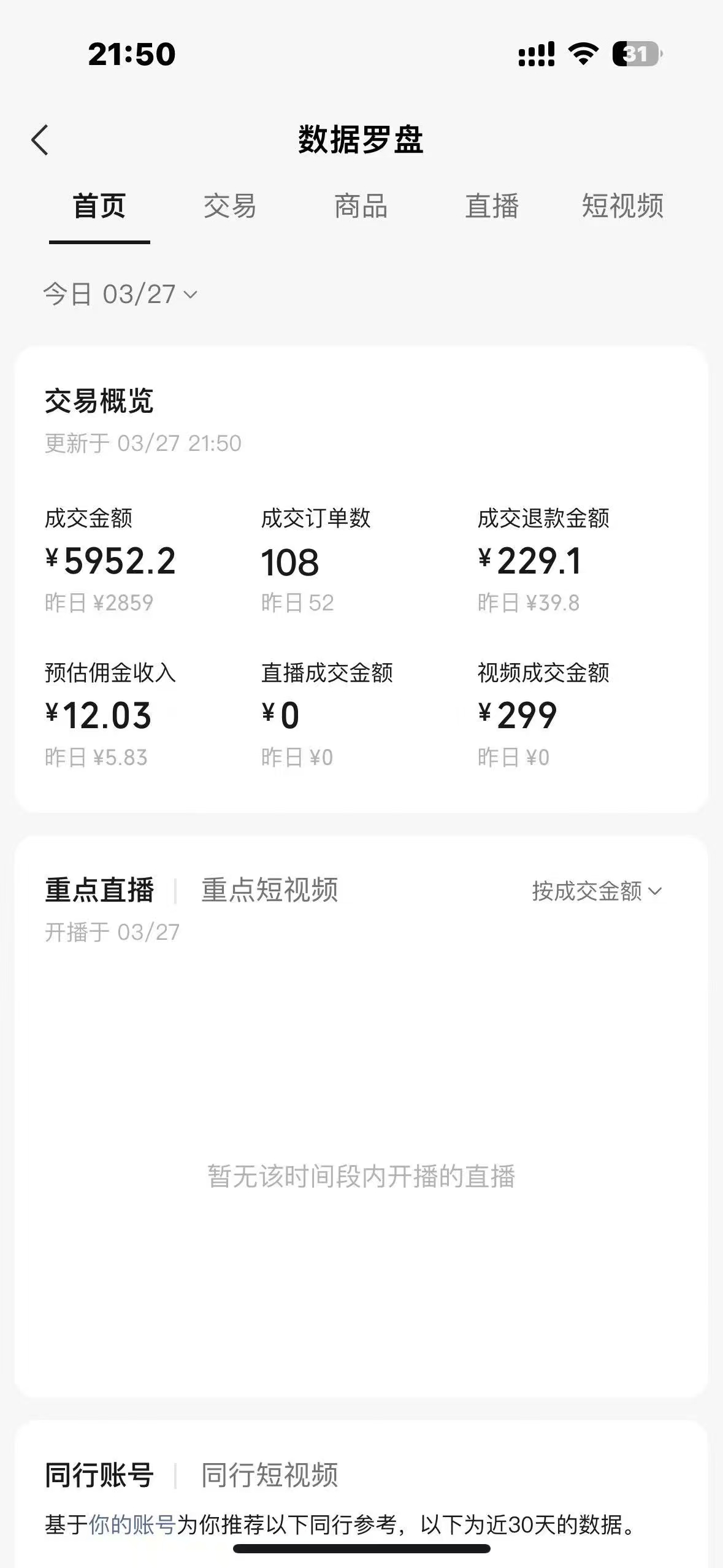 图片[4]赚米吧-网创项目资源站-副业项目-创业项目-搞钱项目蝴蝶号AI短视频带货，百分百起号，隔天见钱，轻松日入多张赚米吧-网创项目资源站-副业项目-创业项目-搞钱项目赚米吧