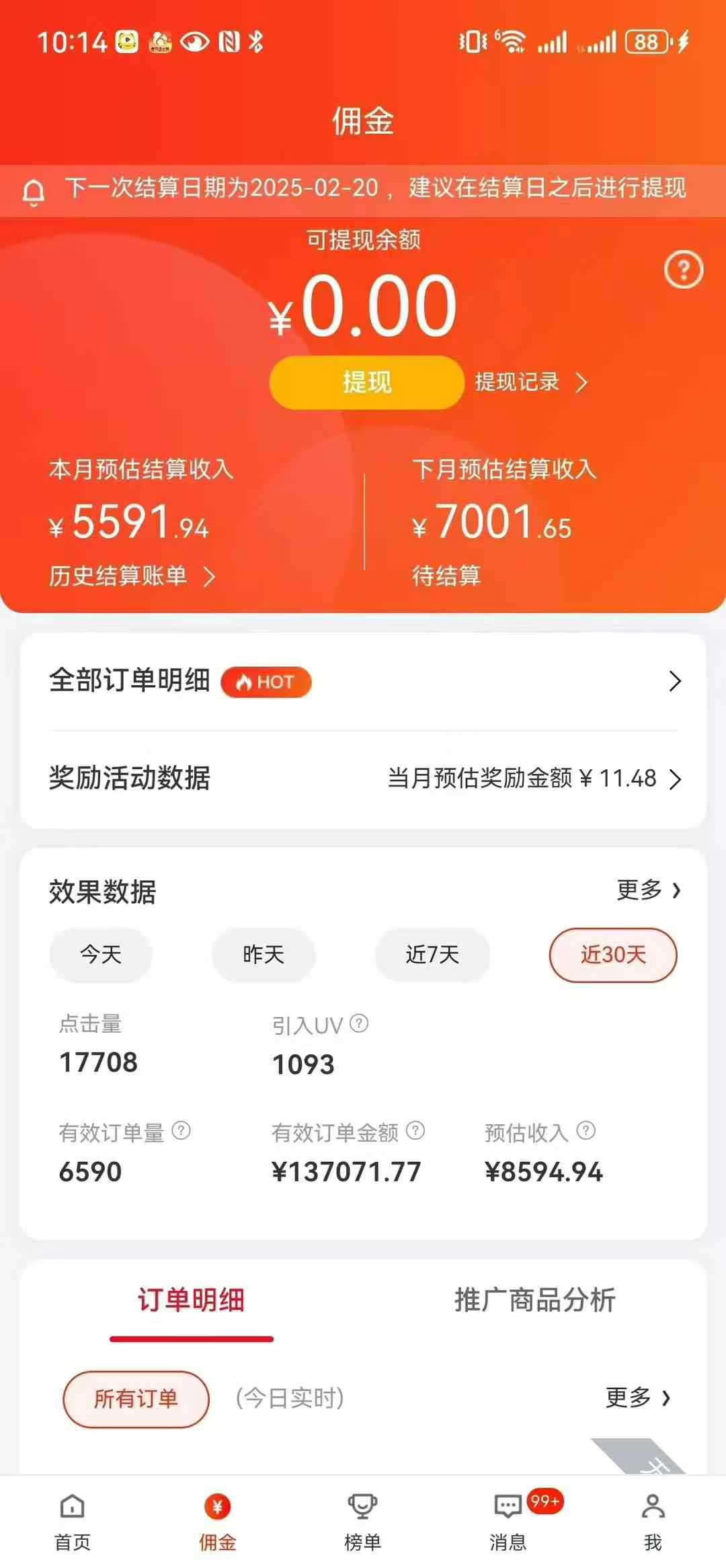 图片[3]赚米吧-网创项目资源站-副业项目-创业项目-搞钱项目京东带货代运营，普通人翻身逆袭项目，小白有手就行，月入8000+赚米吧-网创项目资源站-副业项目-创业项目-搞钱项目赚米吧