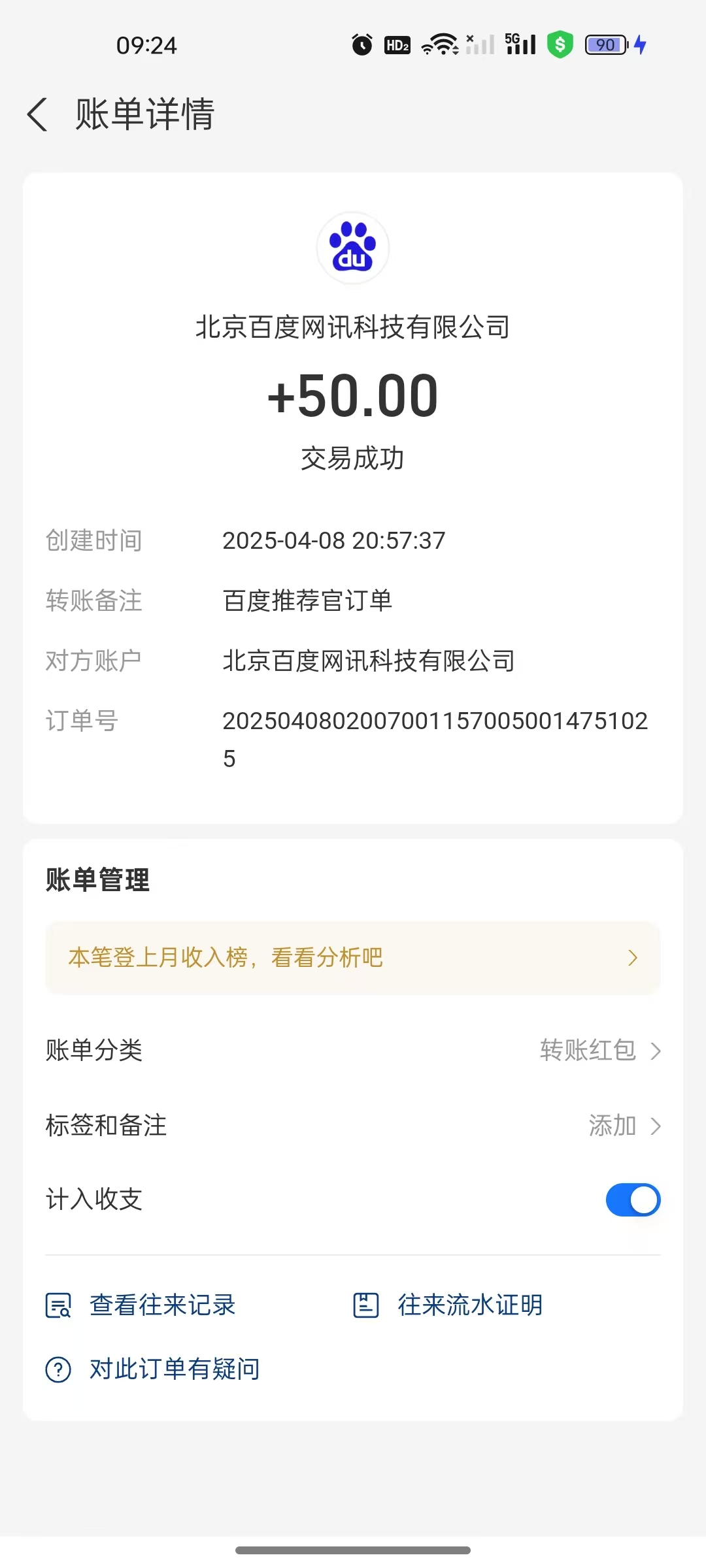 图片[2]赚米吧-网创项目资源站-副业项目-创业项目-搞钱项目百度推荐官新玩法，零成本操作简单，一分钟一单，日入300+赚米吧-网创项目资源站-副业项目-创业项目-搞钱项目赚米吧