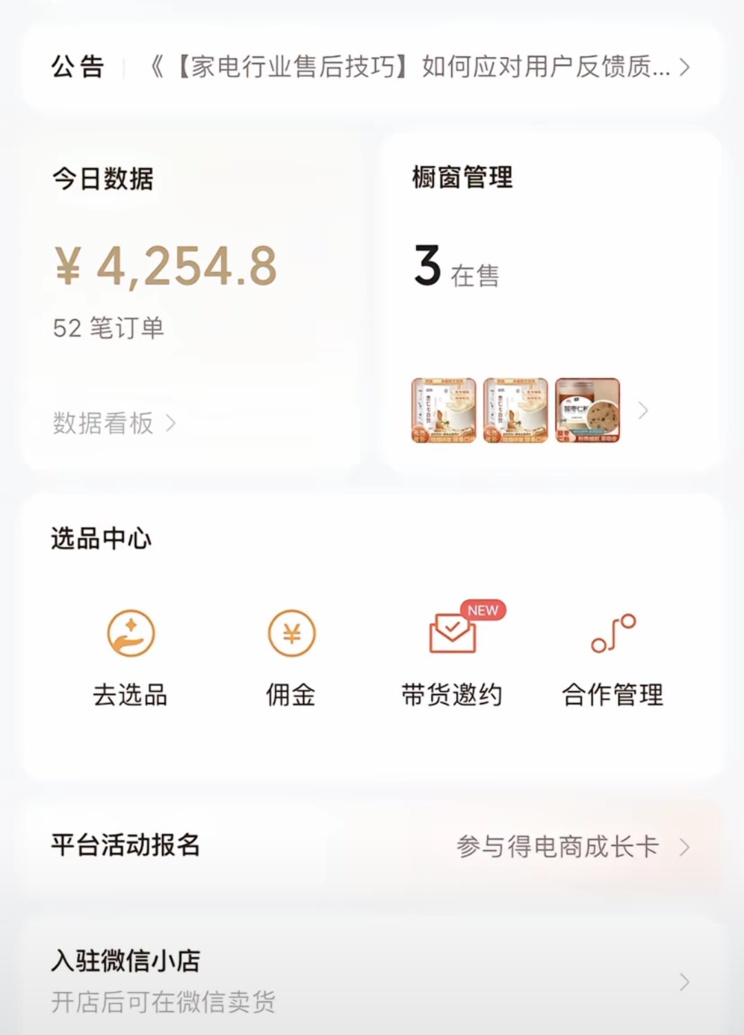 图片[3]赚米吧-网创项目资源站-副业项目-创业项目-搞钱项目视频号最新爆火赛道玩法，流量巨大，视频制作简单，轻松月入数万赚米吧-网创项目资源站-副业项目-创业项目-搞钱项目赚米吧