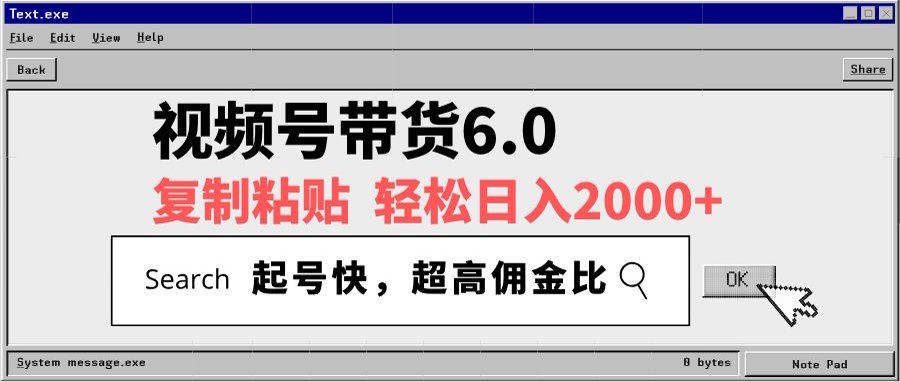 视频号带货6.0玩法，短视频打爆直播间纯自然流，不付费，条条作品上热门，爆率100%，新手小白轻松日入2000+保姆级教程赚米吧-网创项目资源站-副业项目-创业项目-搞钱项目赚米吧