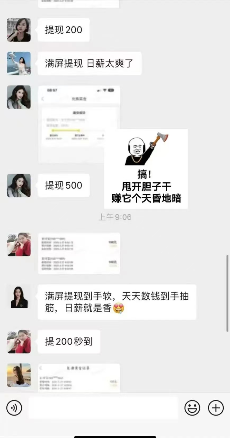 图片[7]赚米吧-网创项目资源站-副业项目-创业项目-搞钱项目1小时狂赚300+，会打字就能赚，多劳多得，提现秒到！赚米吧-网创项目资源站-副业项目-创业项目-搞钱项目赚米吧