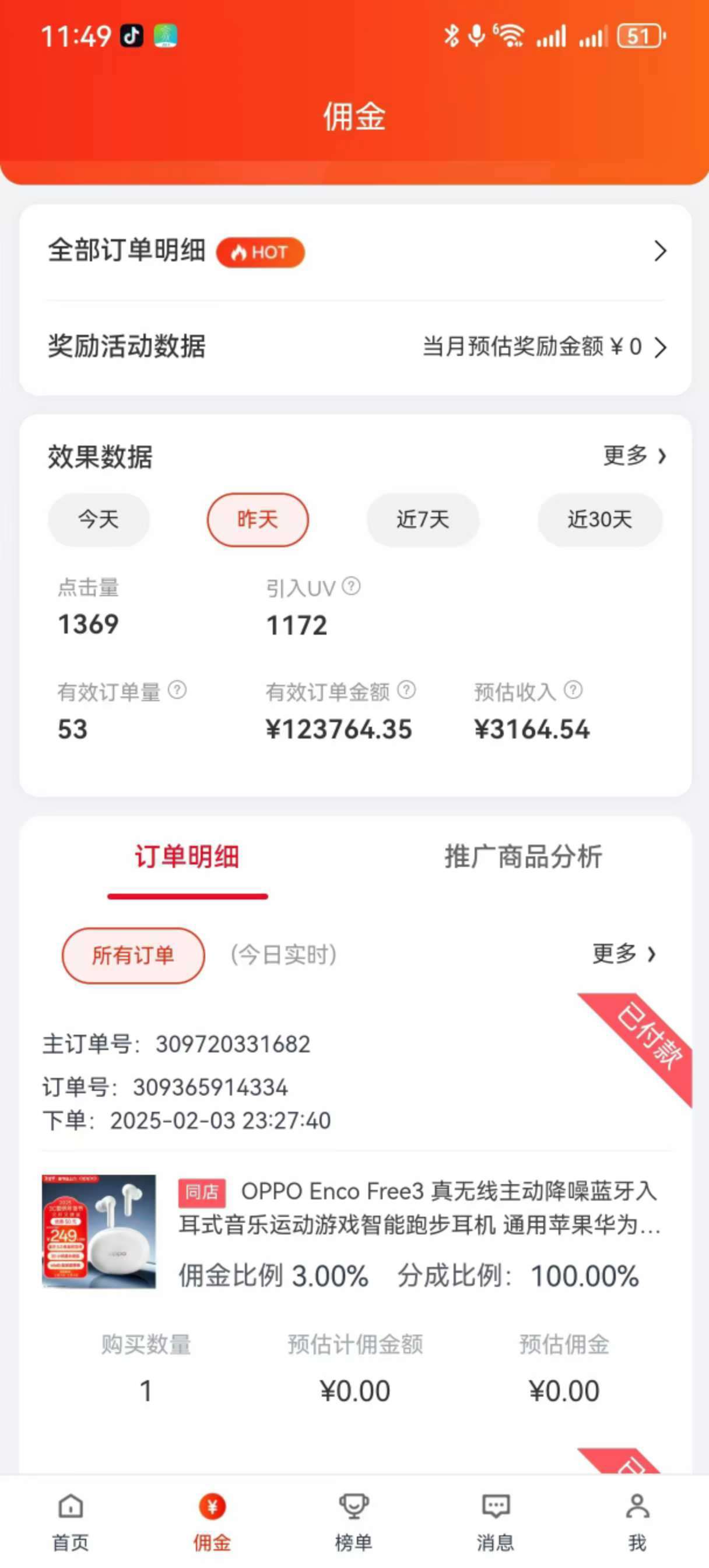 图片[2]赚米吧-网创项目资源站-副业项目-创业项目-搞钱项目京东带货代运营，普通人翻身逆袭项目，小白有手就行，月入8000+赚米吧-网创项目资源站-副业项目-创业项目-搞钱项目赚米吧