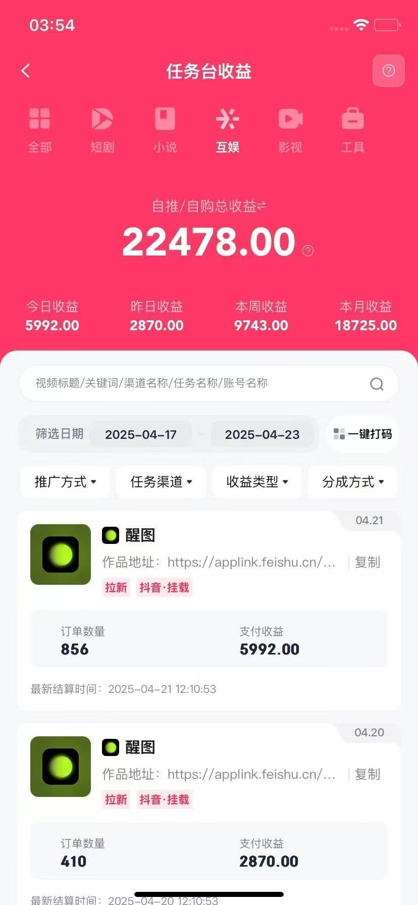 图片[2]赚米吧-网创项目资源站-副业项目-创业项目-搞钱项目醒图拉新，0 门槛躺赚，五分钟产出爆款，单条视频收入5000+赚米吧-网创项目资源站-副业项目-创业项目-搞钱项目赚米吧