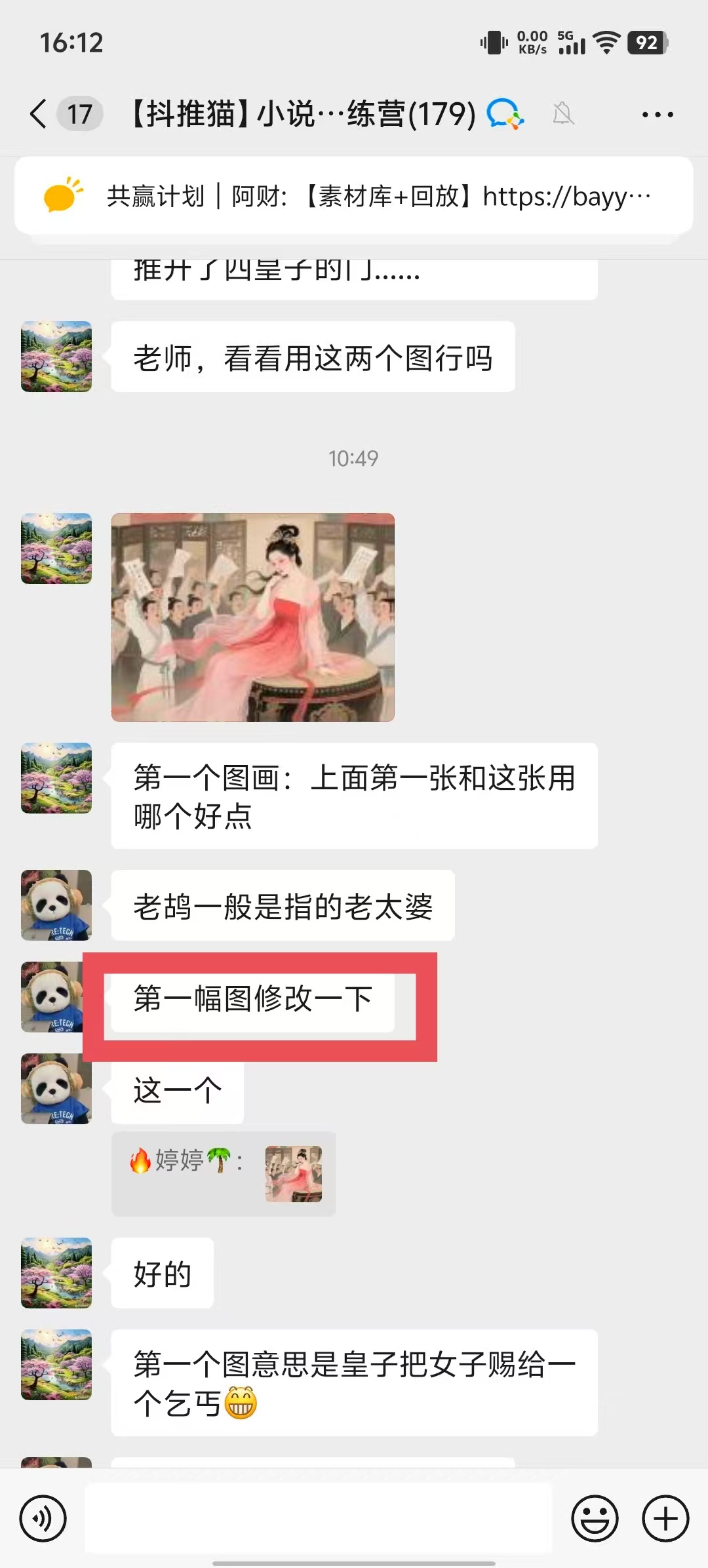 图片[2]赚米吧-网创项目资源站-副业项目-创业项目-搞钱项目0元副业陪跑营，即梦、醒图、网盘、小说推文免费陪跑，手把手教赚米吧-网创项目资源站-副业项目-创业项目-搞钱项目赚米吧