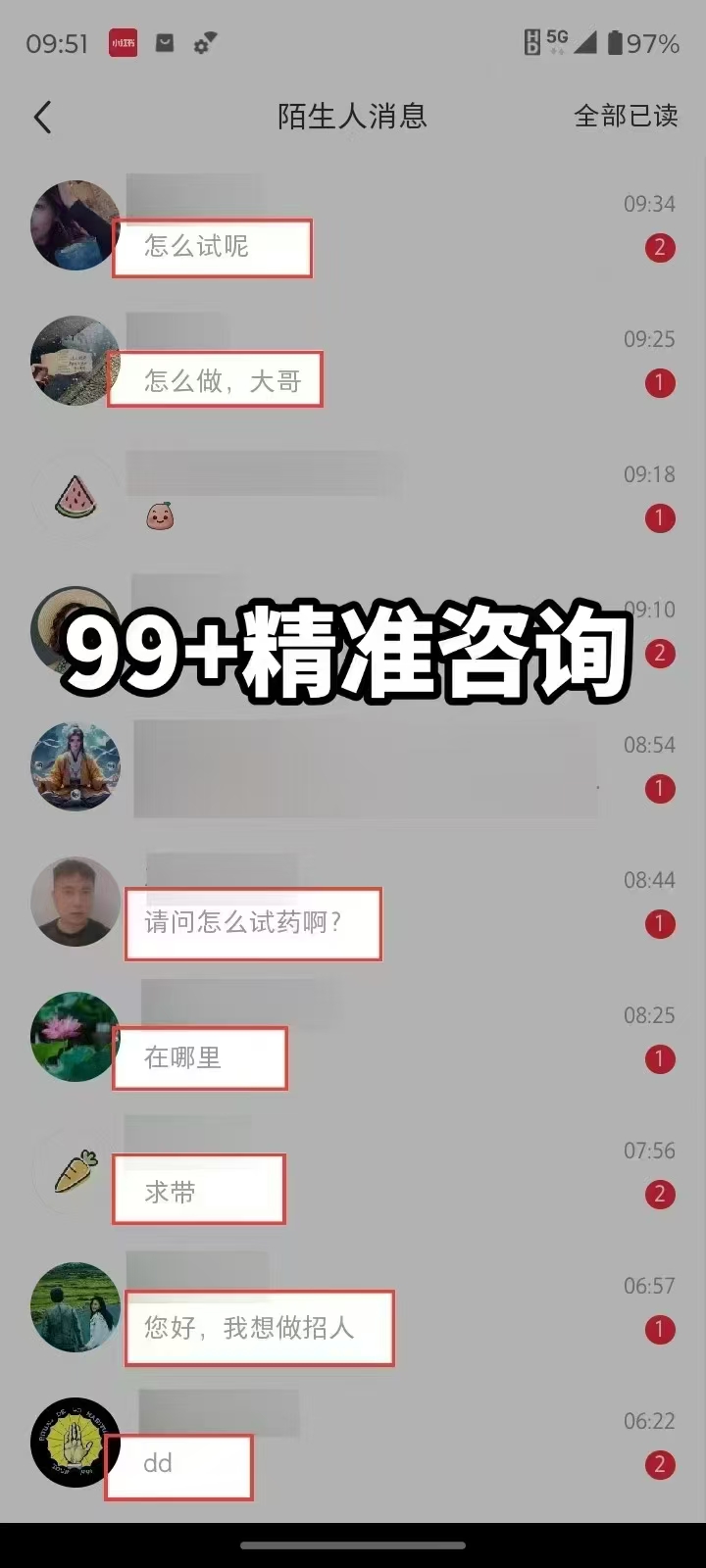 图片[2]赚米吧-网创项目资源站-副业项目-创业项目-搞钱项目装逼软件暴力引流日加500+赚米吧-网创项目资源站-副业项目-创业项目-搞钱项目赚米吧