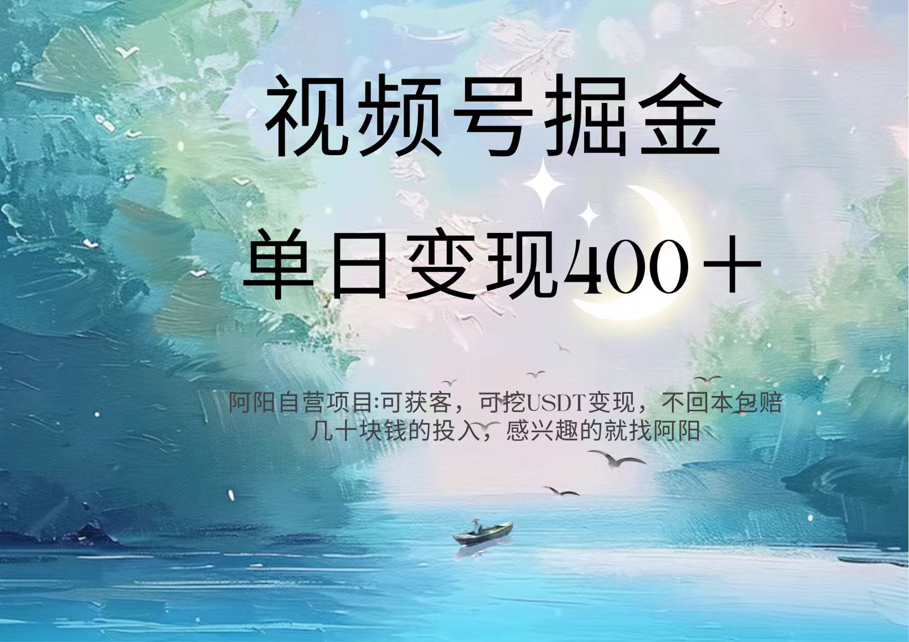 视频号掘金赛道：鲁迅名言单日变现400＋赚米吧-网创项目资源站-副业项目-创业项目-搞钱项目赚米吧