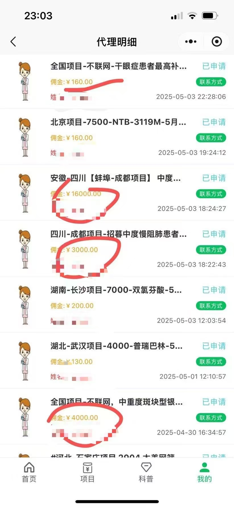 图片[4]赚米吧-网创项目资源站-副业项目-创业项目-搞钱项目暴力冷门试药员中介日5000+赚米吧-网创项目资源站-副业项目-创业项目-搞钱项目赚米吧