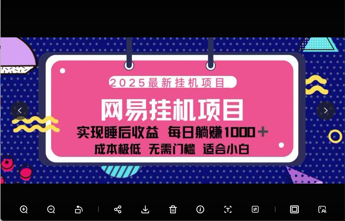 网易云音乐合伙人挂机赚米吧-网创项目资源站-副业项目-创业项目-搞钱项目赚米吧