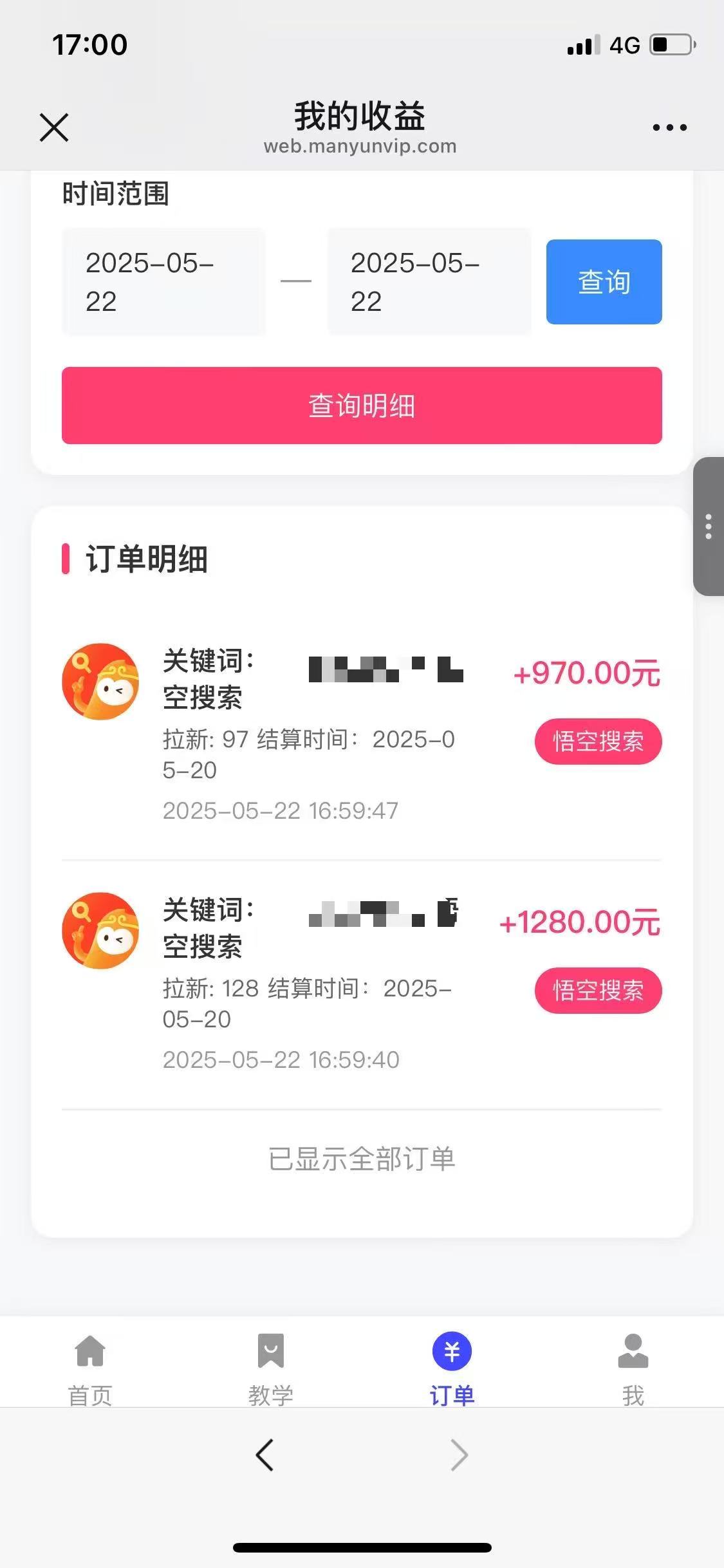 图片[2]赚米吧-网创项目资源站-副业项目-创业项目-搞钱项目悟空截流拉新，保姆级教学，小白也可以操作赚米吧-网创项目资源站-副业项目-创业项目-搞钱项目赚米吧