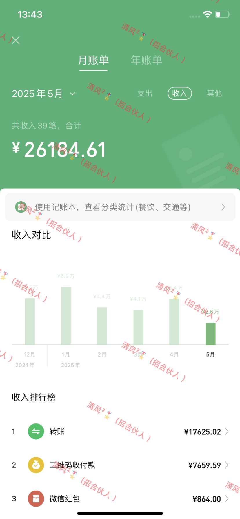 图片[5]赚米吧-网创项目资源站-副业项目-创业项目-搞钱项目暴力冷门试药员中介日5000+赚米吧-网创项目资源站-副业项目-创业项目-搞钱项目赚米吧