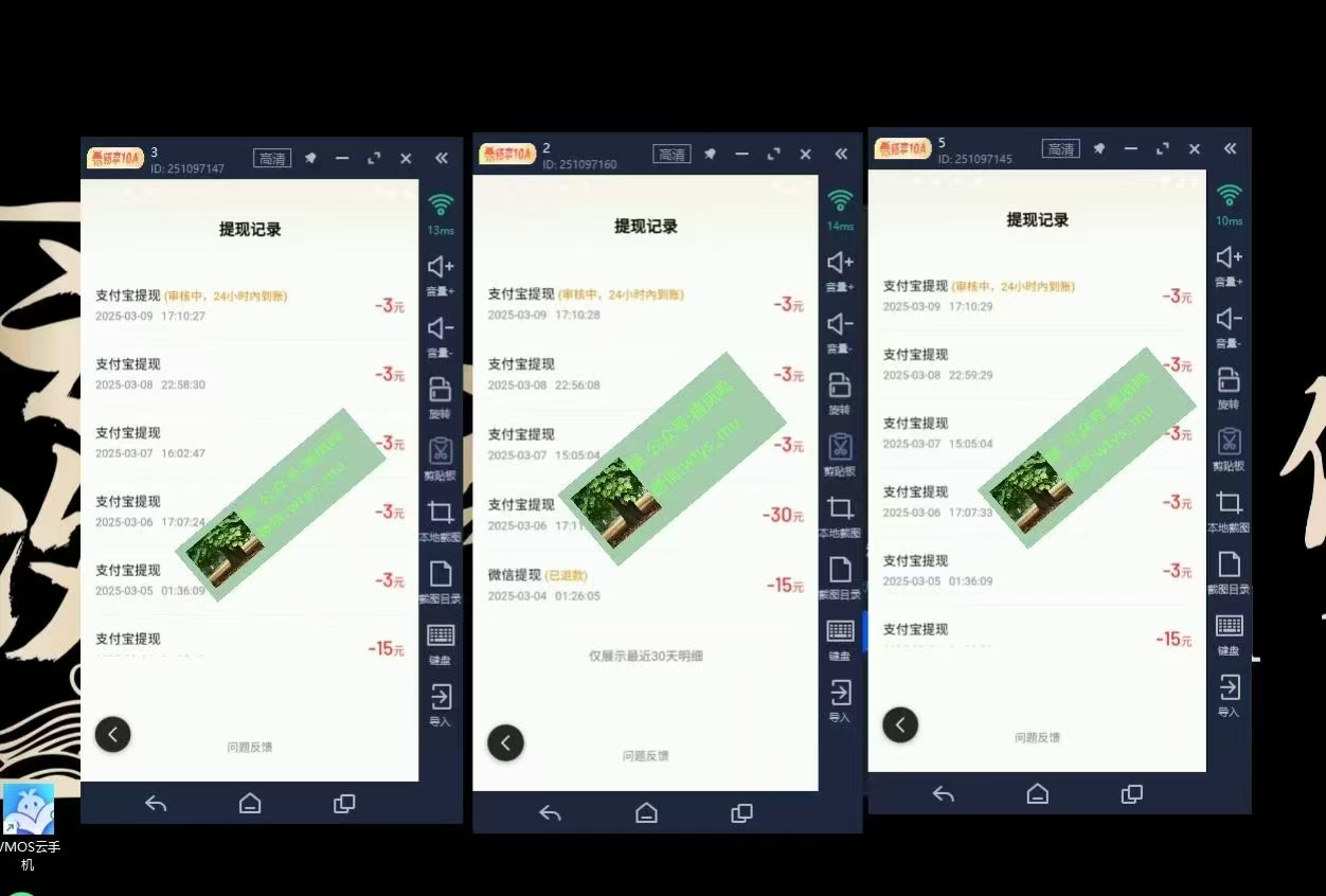 图片[4]赚米吧-网创项目资源站-副业项目-创业项目-搞钱项目百度云最新稳定四开玩法，（单窗口18，窗口可无限开）最新稳定模拟器玩法。赚米吧-网创项目资源站-副业项目-创业项目-搞钱项目赚米吧