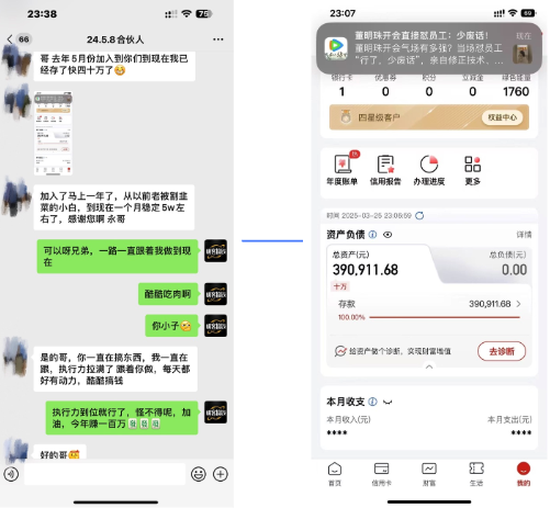 图片[3]赚米吧-网创项目资源站-副业项目-创业项目-搞钱项目佳汇IP赋能合伙人介绍！！！赚米吧-网创项目资源站-副业项目-创业项目-搞钱项目赚米吧
