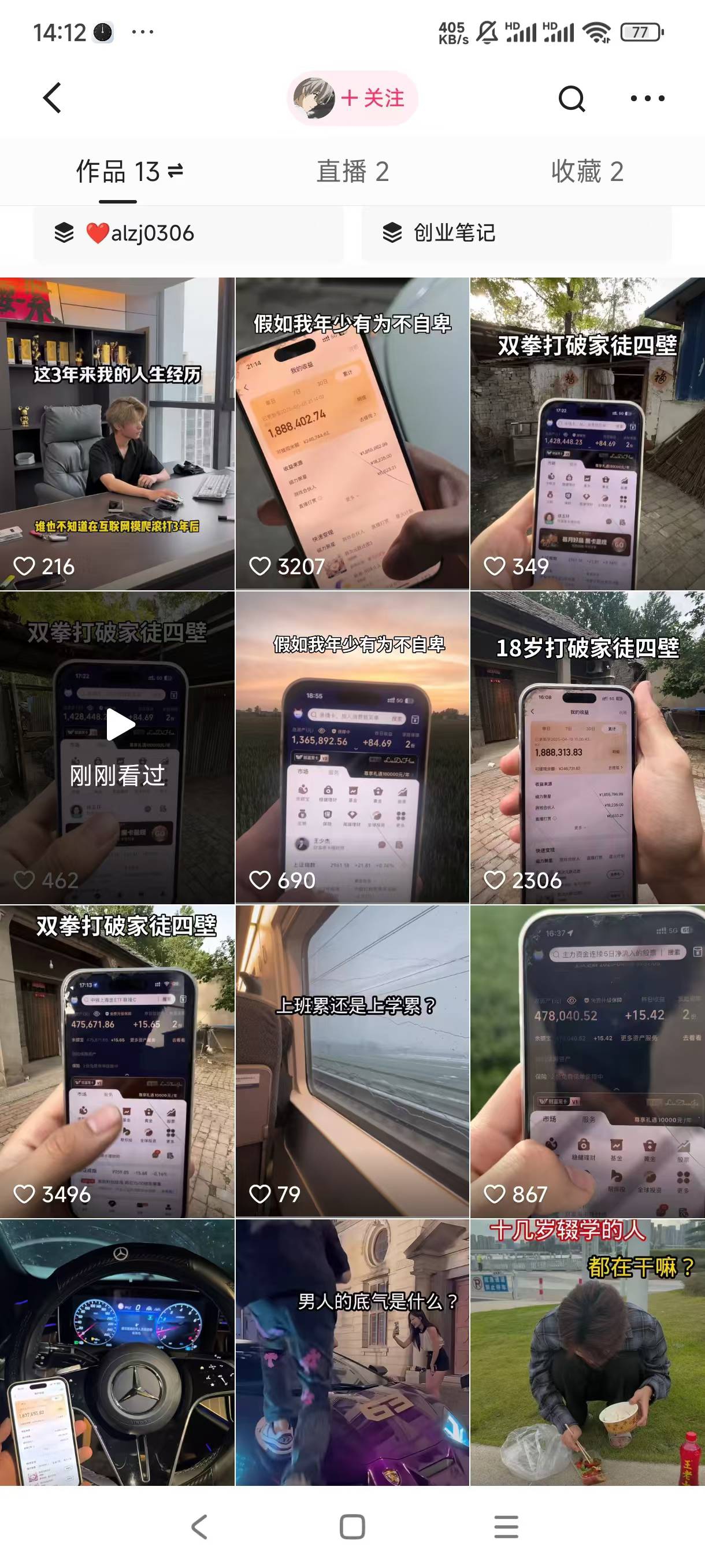 图片[4]赚米吧-网创项目资源站-副业项目-创业项目-搞钱项目装逼软件暴力引流日加500+赚米吧-网创项目资源站-副业项目-创业项目-搞钱项目赚米吧