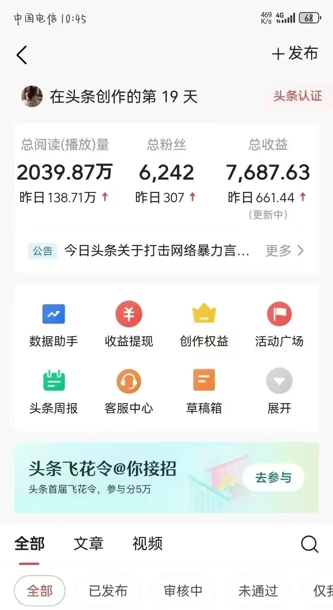 图片[2]赚米吧-网创项目资源站-副业项目-创业项目-搞钱项目头条最新玩法，小白一比一，批量照搬就行，轻松日入过千赚米吧-网创项目资源站-副业项目-创业项目-搞钱项目赚米吧