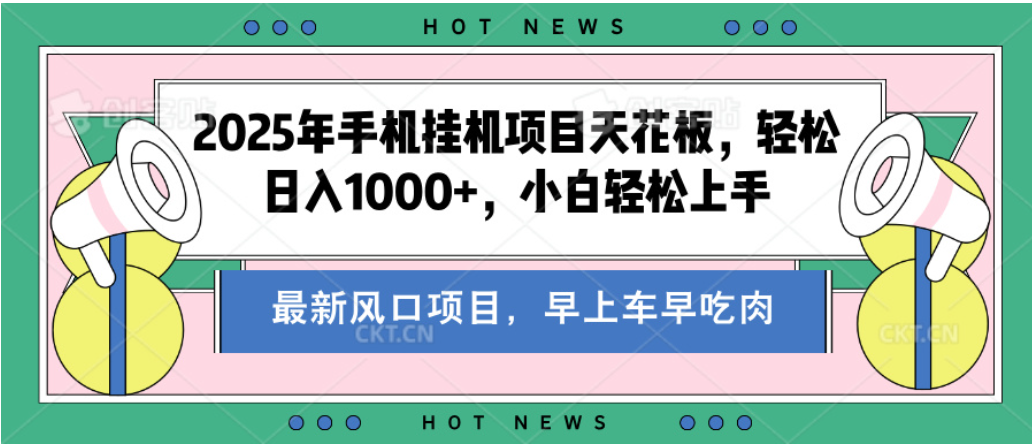 【揭秘】最新音乐人歌单玩法，纯挂鸡项目，月收入20000+，永久收米，有播放就有收益，冷门蓝海项目，适合新手小白赚米吧-网创项目资源站-副业项目-创业项目-搞钱项目赚米吧