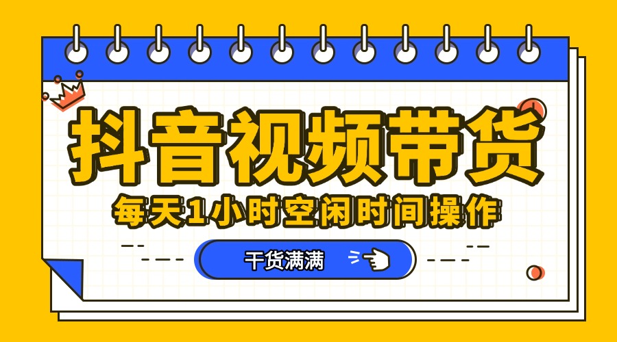 抖音短视频项目，每天抽点时间就能做，前期一天100多，后面越来越多赚米吧-网创项目资源站-副业项目-创业项目-搞钱项目赚米吧