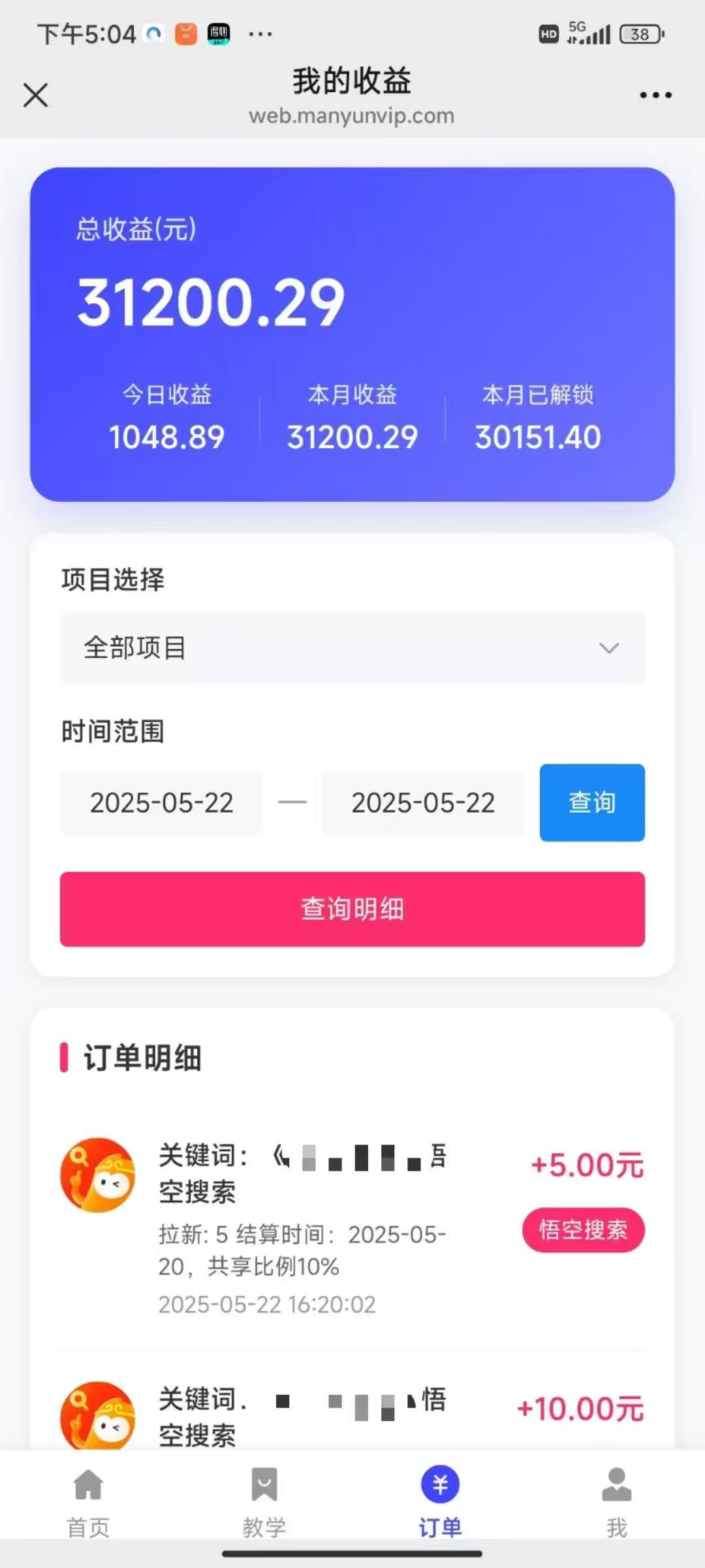 图片[4]赚米吧-网创项目资源站-副业项目-创业项目-搞钱项目悟空截流拉新，保姆级教学，小白也可以操作赚米吧-网创项目资源站-副业项目-创业项目-搞钱项目赚米吧