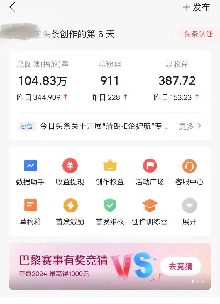 图片[3]赚米吧-网创项目资源站-副业项目-创业项目-搞钱项目头条最新玩法，小白一比一，批量照搬就行，轻松日入过千赚米吧-网创项目资源站-副业项目-创业项目-搞钱项目赚米吧