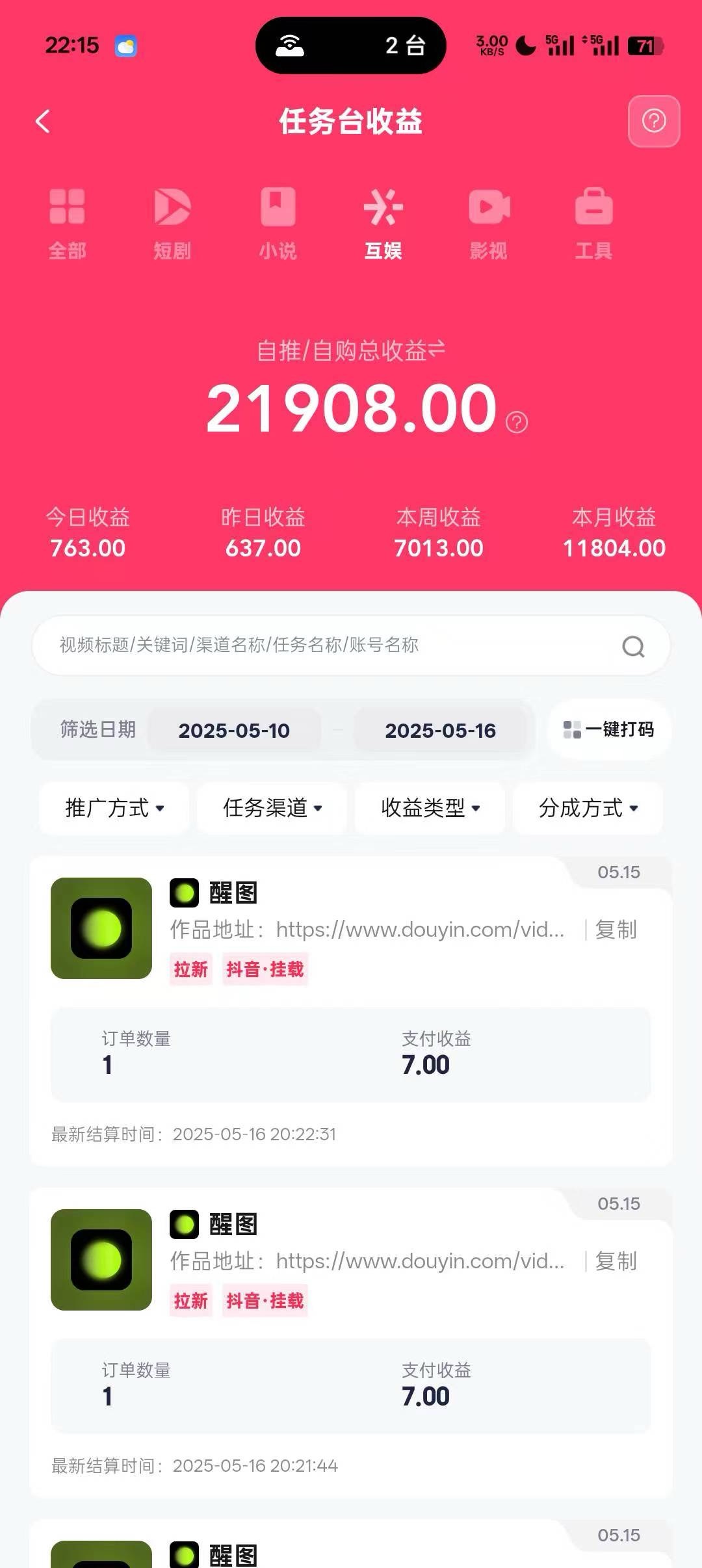 图片[4]赚米吧-网创项目资源站-副业项目-创业项目-搞钱项目0元副业陪跑营，即梦、醒图、网盘、小说推文免费陪跑，手把手教赚米吧-网创项目资源站-副业项目-创业项目-搞钱项目赚米吧