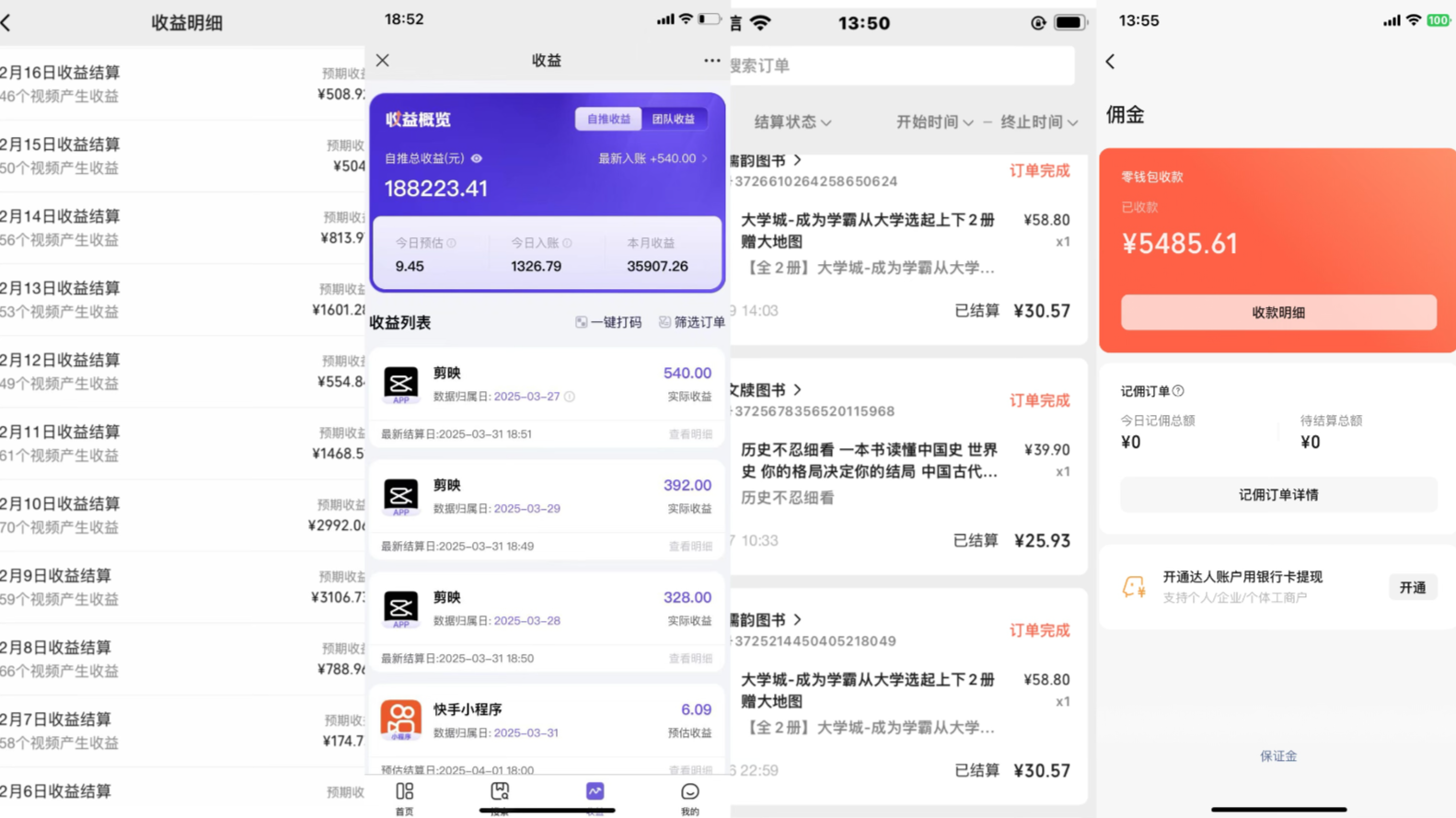 图片[3]赚米吧-网创项目资源站-副业项目-创业项目-搞钱项目《Ai视频变现风口，一天1.7W，收入无上限，操作简单》赚米吧-网创项目资源站-副业项目-创业项目-搞钱项目赚米吧